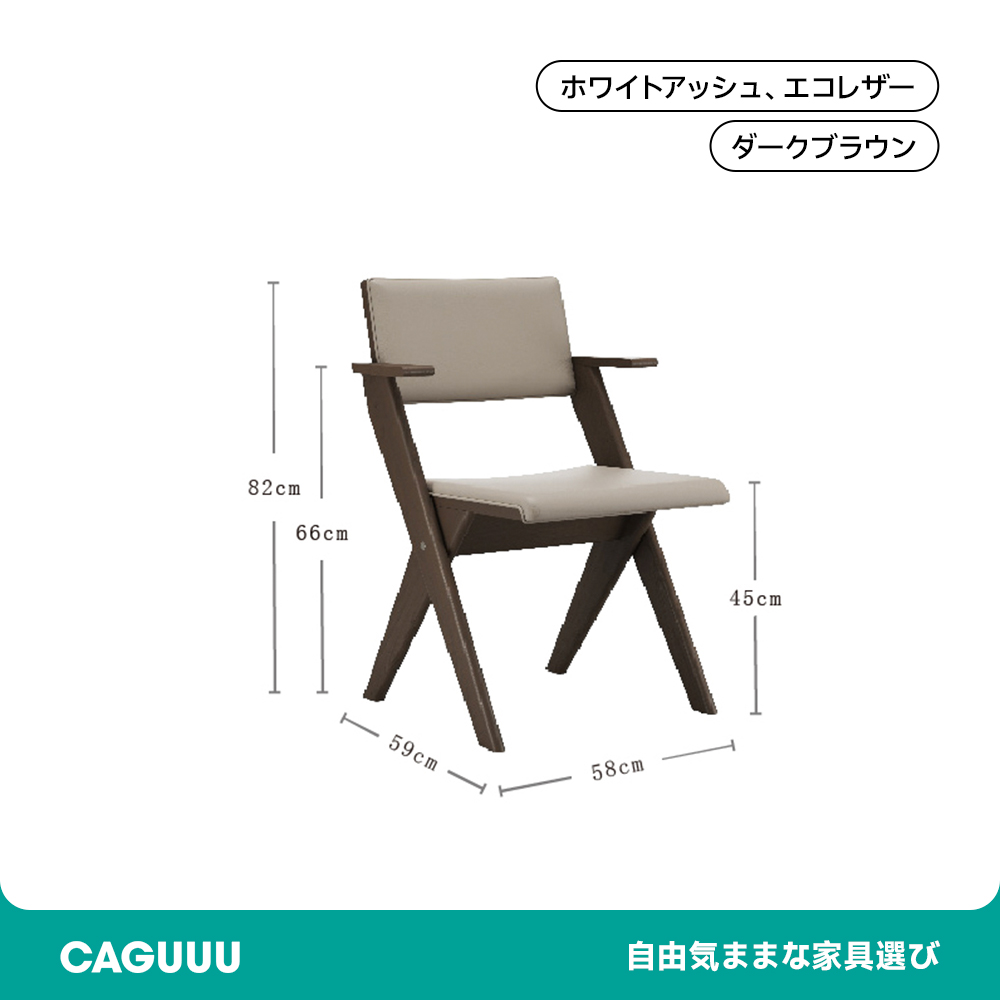 肘掛け木製ダイニングチェア