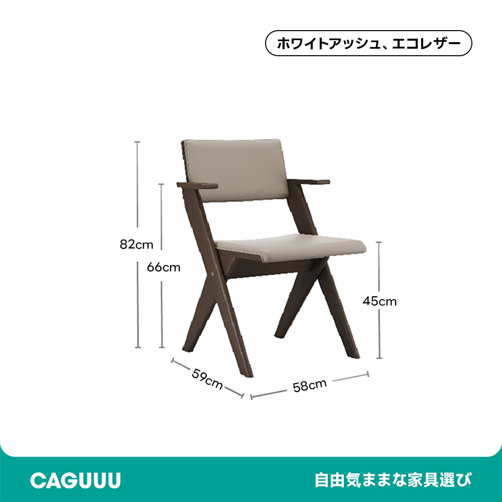 肘掛け木製ダイニングチェア
