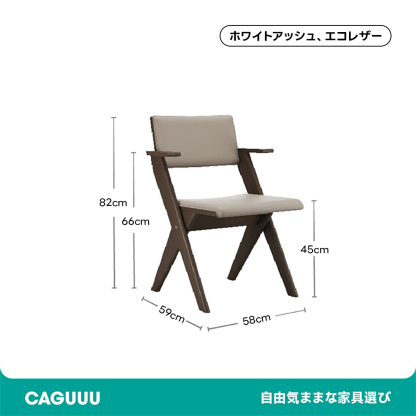 肘掛け木製ダイニングチェア