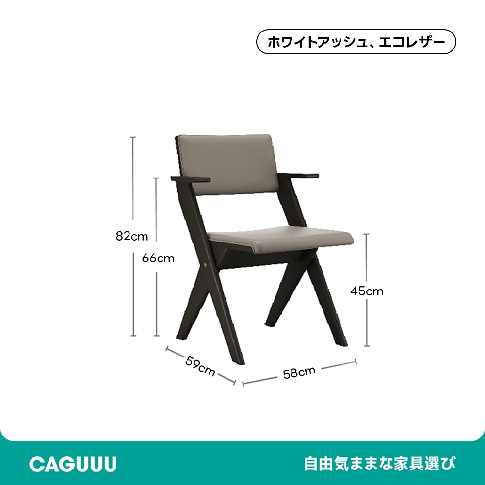 肘掛け木製ダイニングチェア