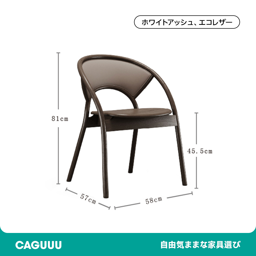 天然木ダブルアーチチェア