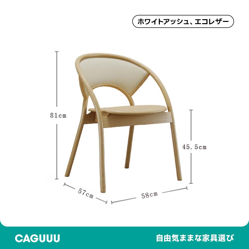 天然木ダブルアーチチェア