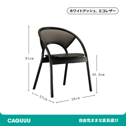 天然木ダブルアーチチェア