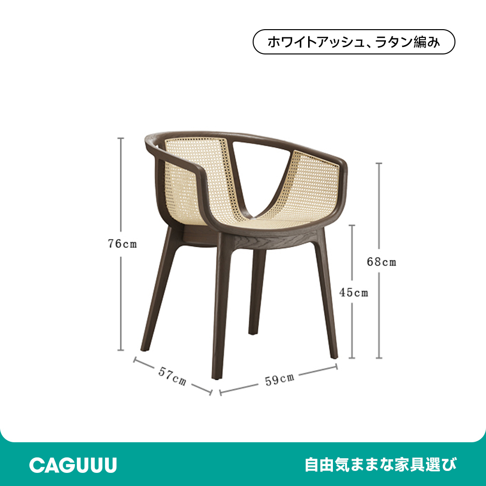 天然木レトロ調ラタンチェア