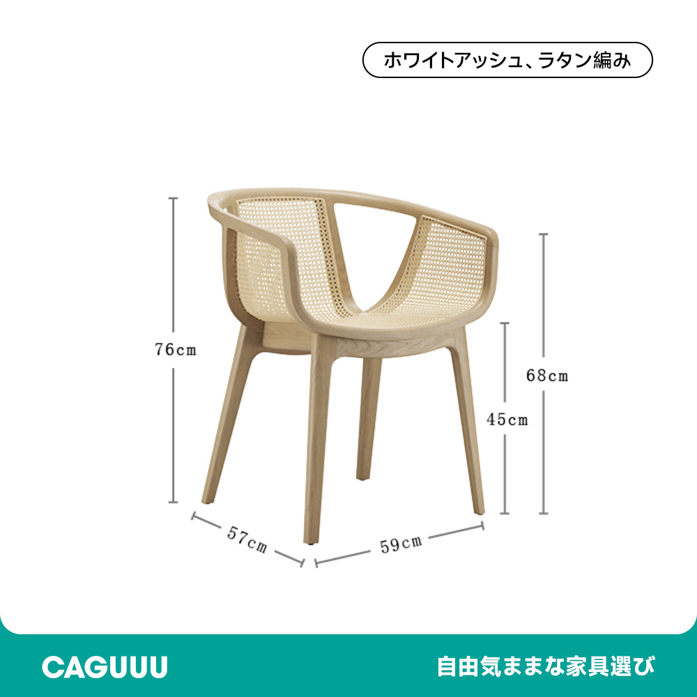 天然木レトロ調ラタンチェア