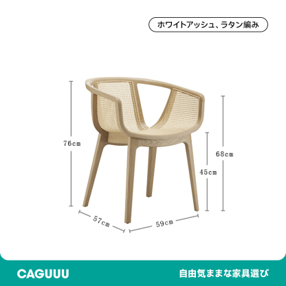 天然木レトロ調ラタンチェア