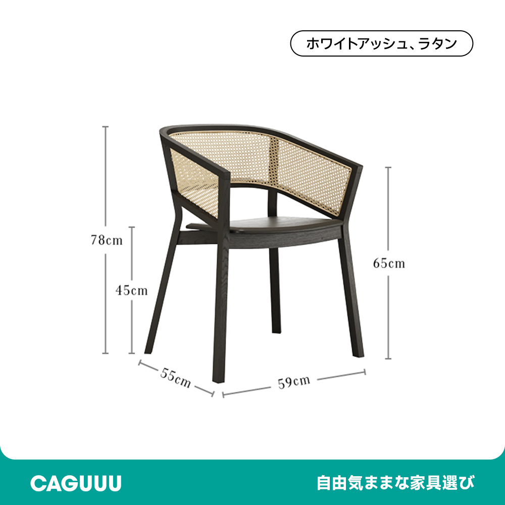 天然木ナチュラルラタンチェア