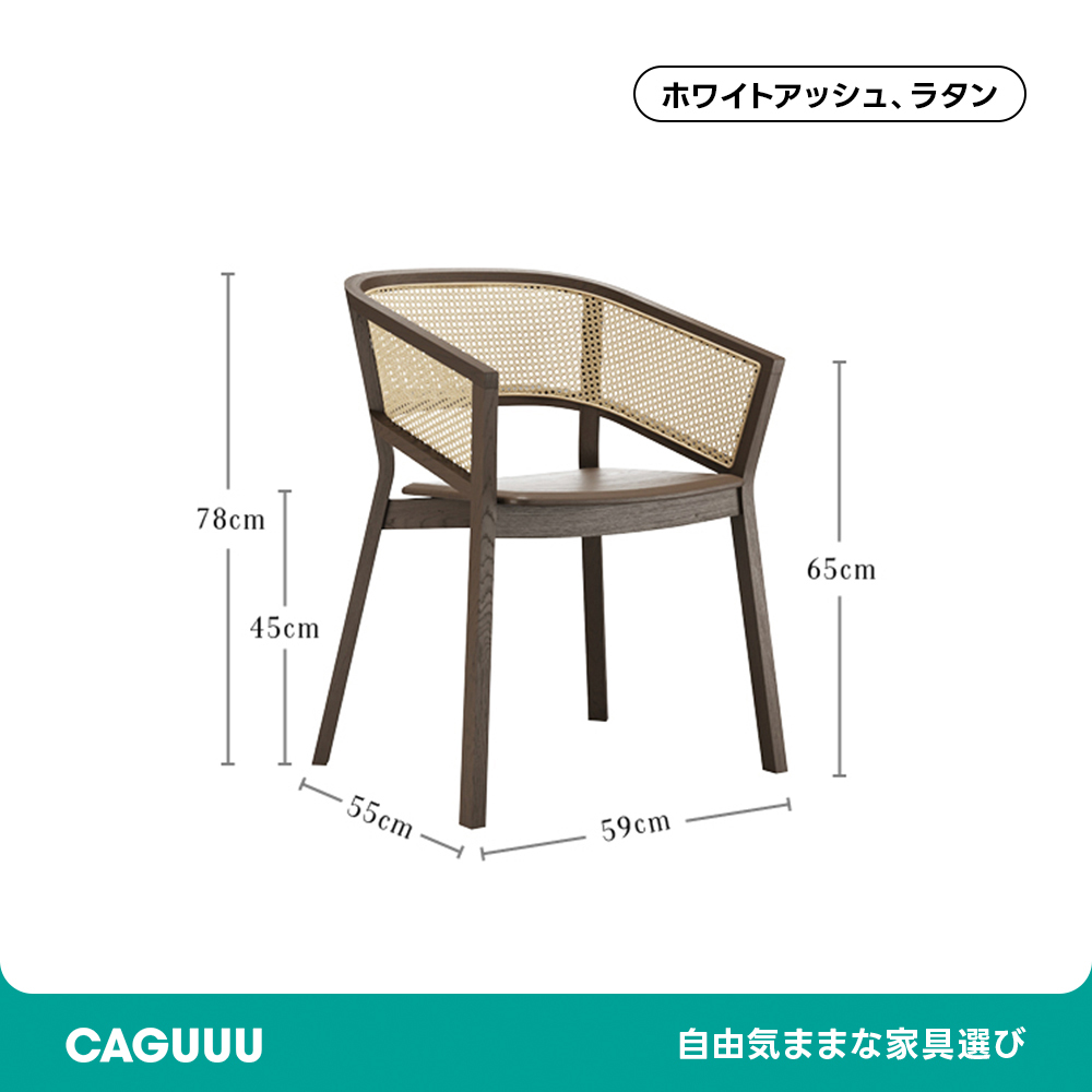 天然木ナチュラルラタンチェア | 天然木とラタン素材使用 北欧風で高級感あるデザインチェア