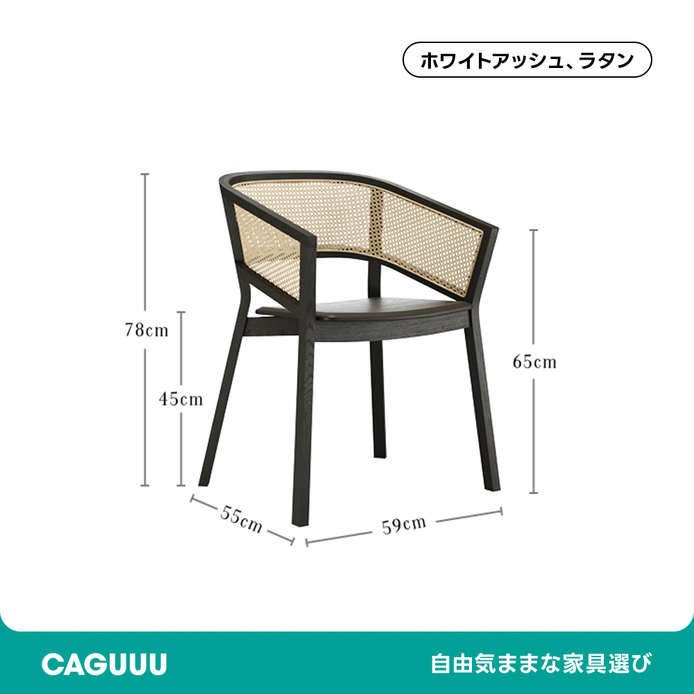 天然木ナチュラルラタンチェア