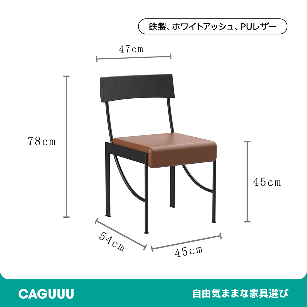 スチールモダンアームレスチェア