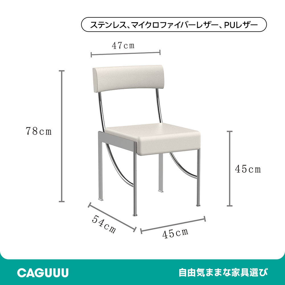 スチールモダンアームレスチェア