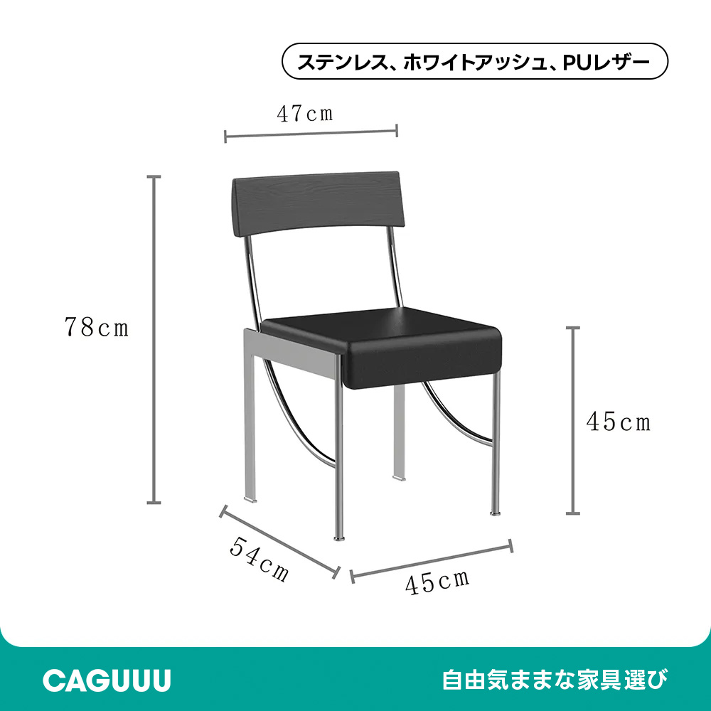 スチールモダンアームレスチェア