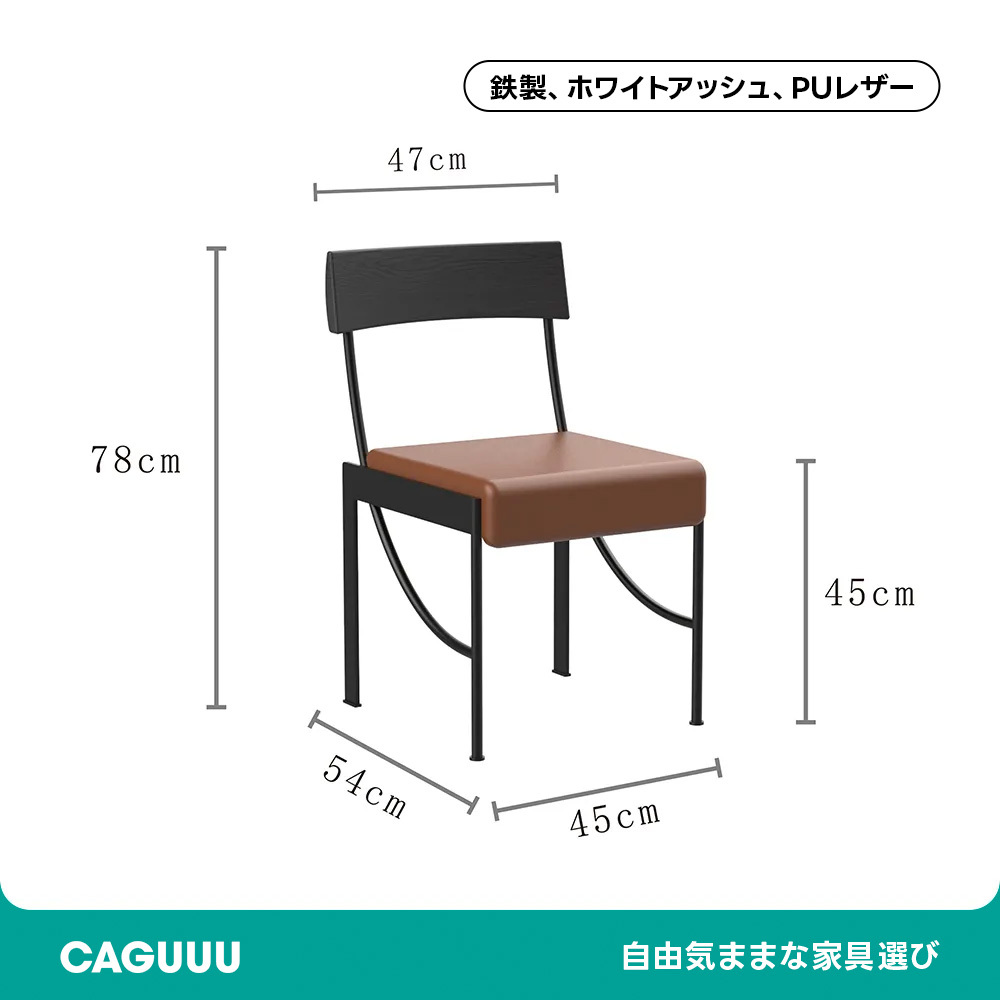 スチールモダンアームレスチェア