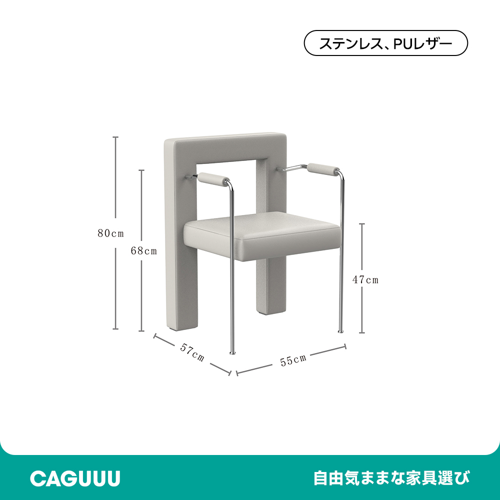 レトロモダン異素材ダイニングチェア