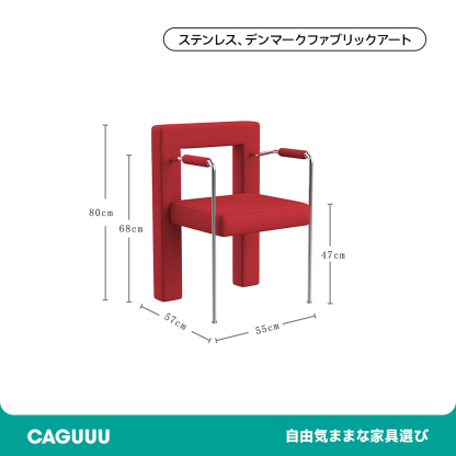 レトロモダン異素材ダイニングチェア