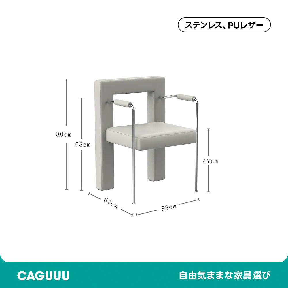 レトロモダン異素材ダイニングチェア