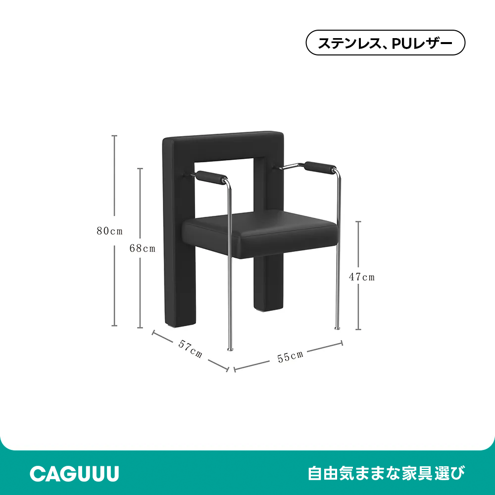 レトロモダン異素材ダイニングチェア
