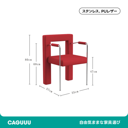 レトロモダン異素材ダイニングチェア