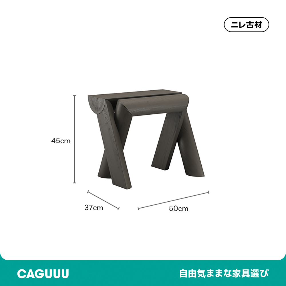 天然木ブラックスツール