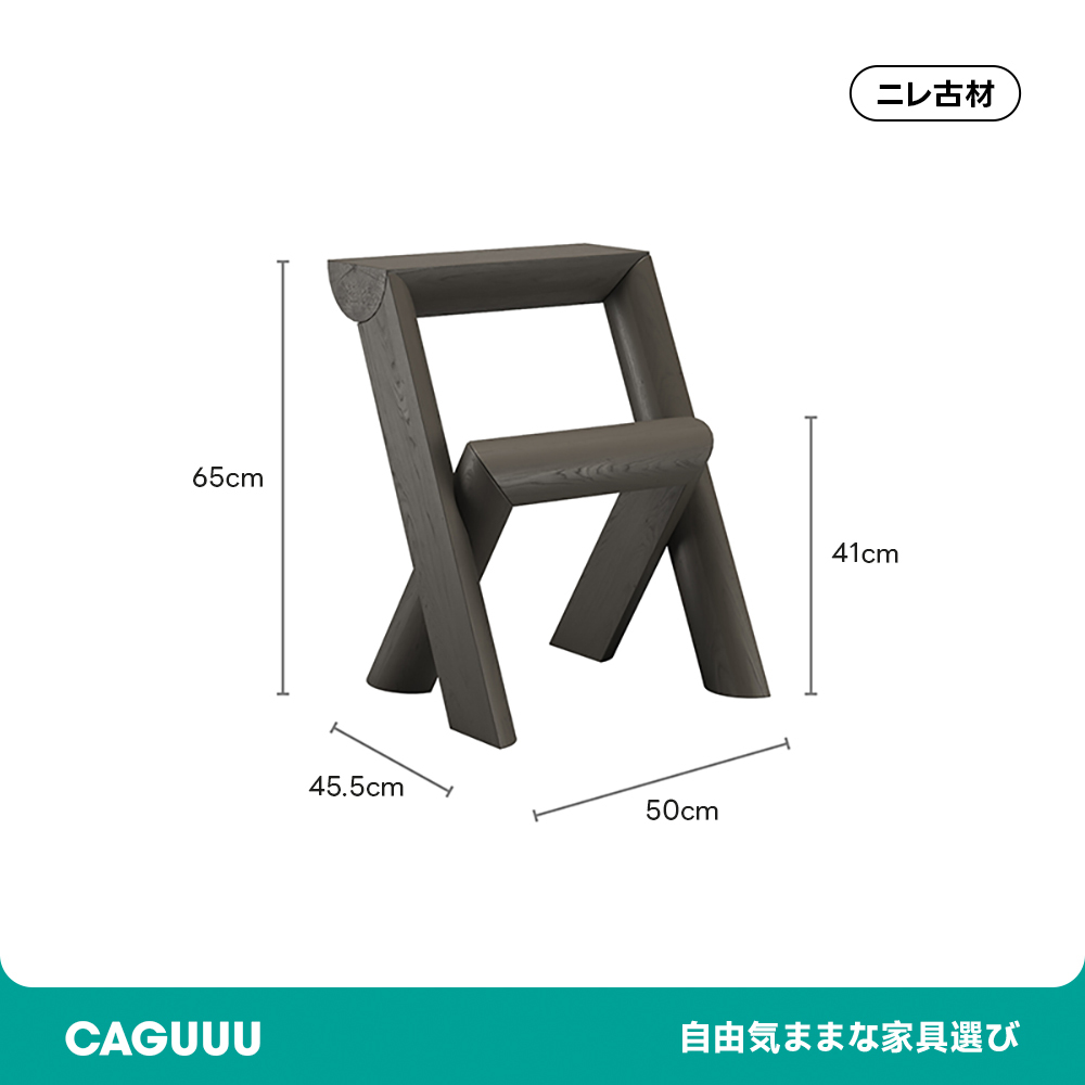 天然木ブラックスツール