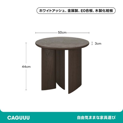 レトロモダン木製サイドテーブル | なめらかな曲線が空間にやさしさを