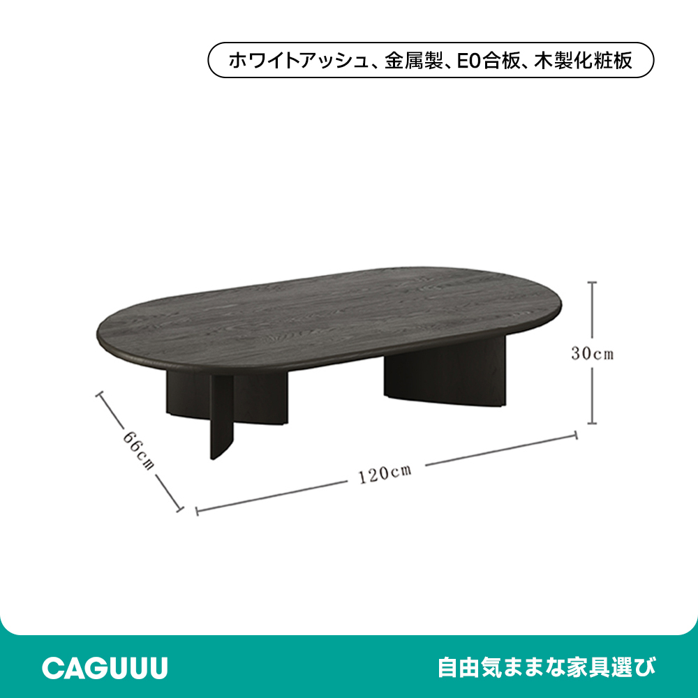 レトロモダン木製コーヒーテーブル