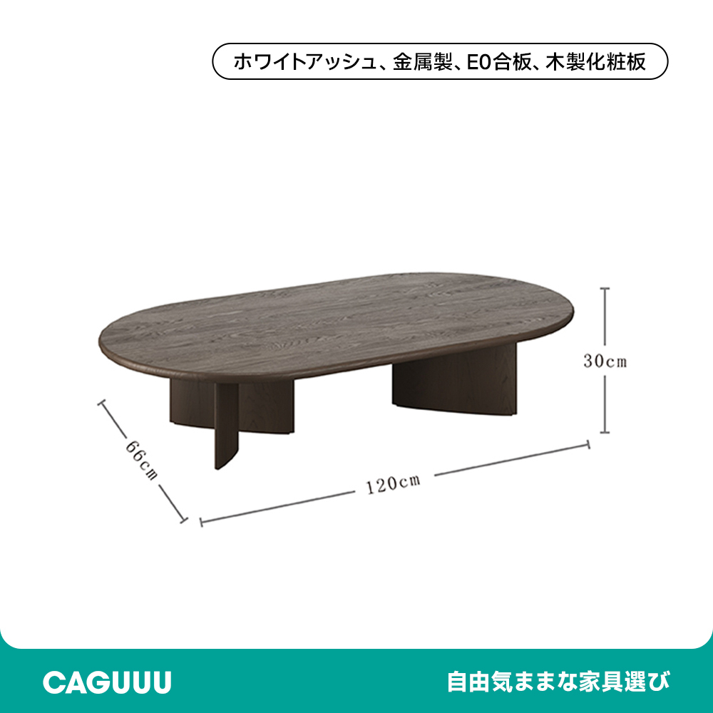 レトロモダン木製コーヒーテーブル