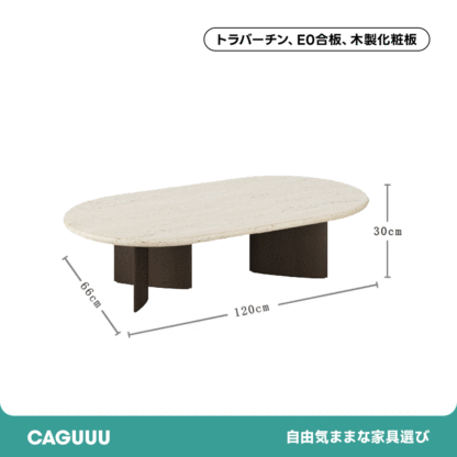 レトロモダン木製コーヒーテーブル