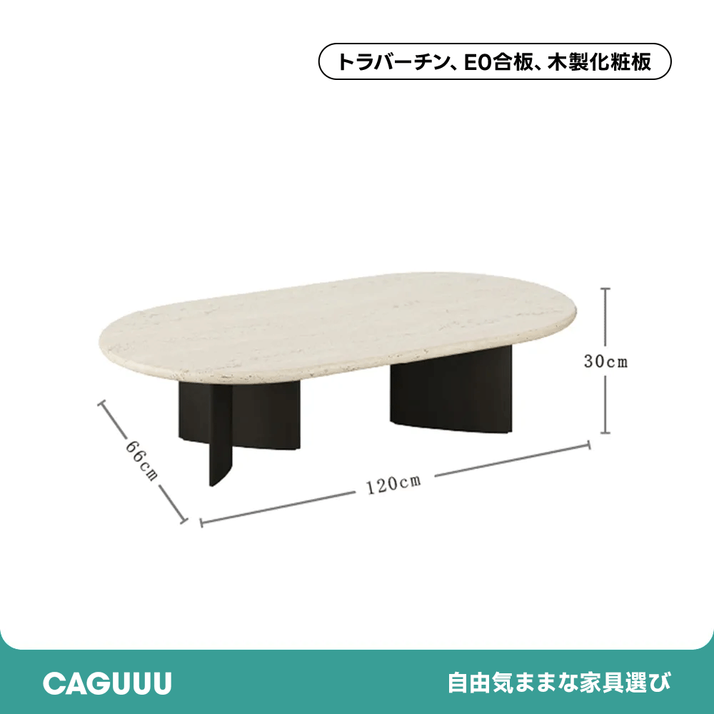 レトロモダン木製コーヒーテーブル