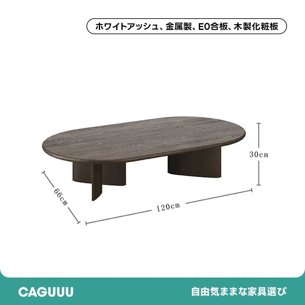 レトロモダン木製コーヒーテーブル