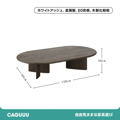 レトロモダン木製コーヒーテーブル