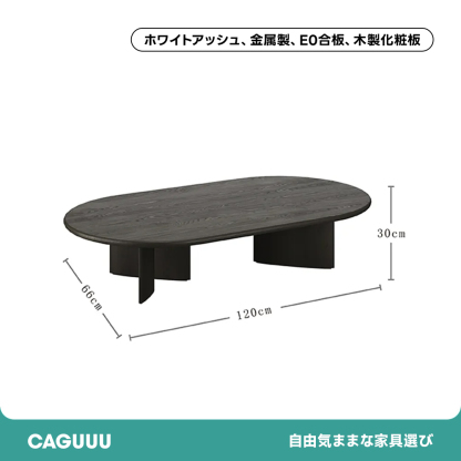 レトロモダン木製コーヒーテーブル