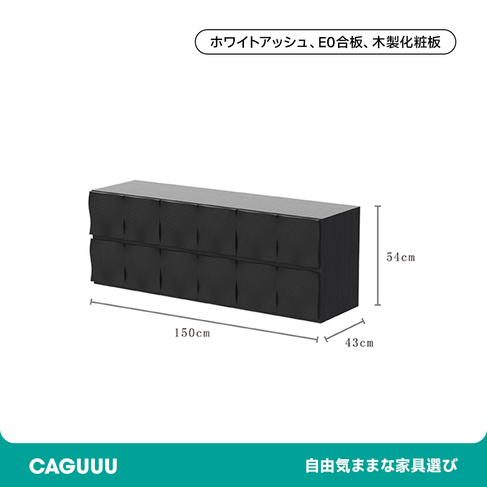さざ波デザインキャビネット
