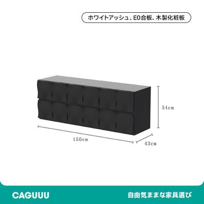 さざ波デザインキャビネット