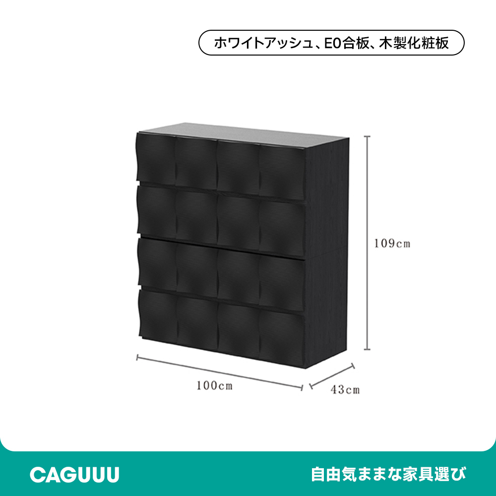 さざ波デザインキャビネット