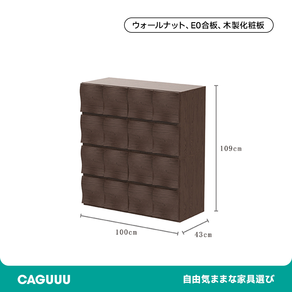 さざ波デザインキャビネット