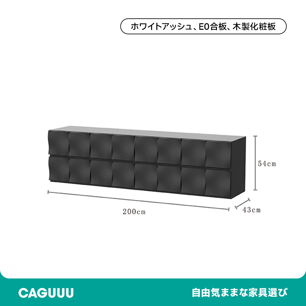 さざ波デザインキャビネット