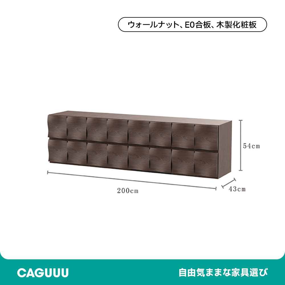 さざ波デザインキャビネット