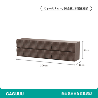 さざ波デザインキャビネット