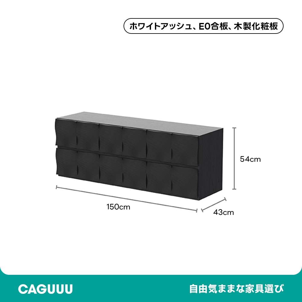 さざ波デザインキャビネット