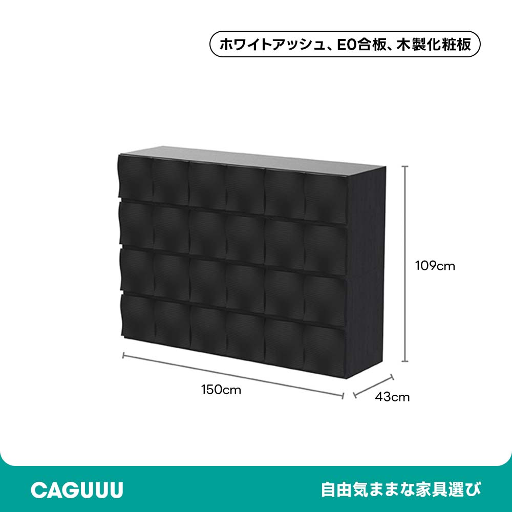 さざ波デザインキャビネット