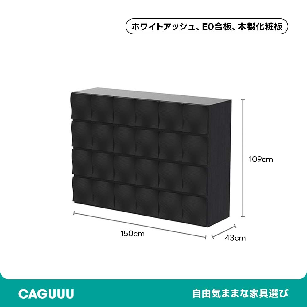 さざ波デザインキャビネット