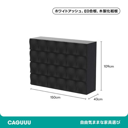 さざ波デザインキャビネット