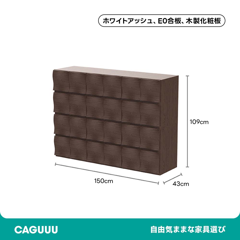 さざ波デザインキャビネット