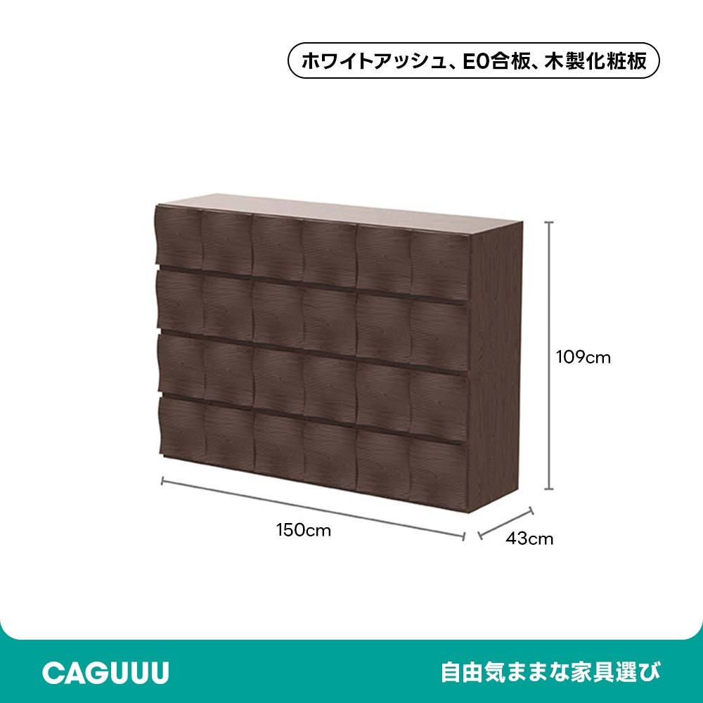 さざ波デザインキャビネット