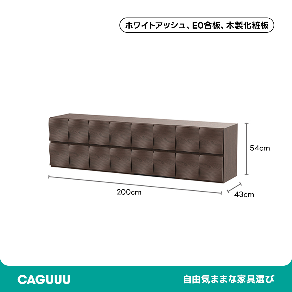 さざ波デザインキャビネット