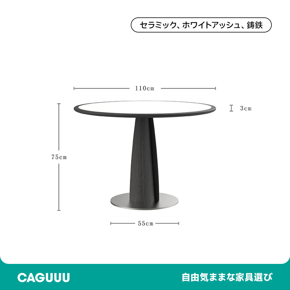 セラミック天板ラウンドダイニングテーブル