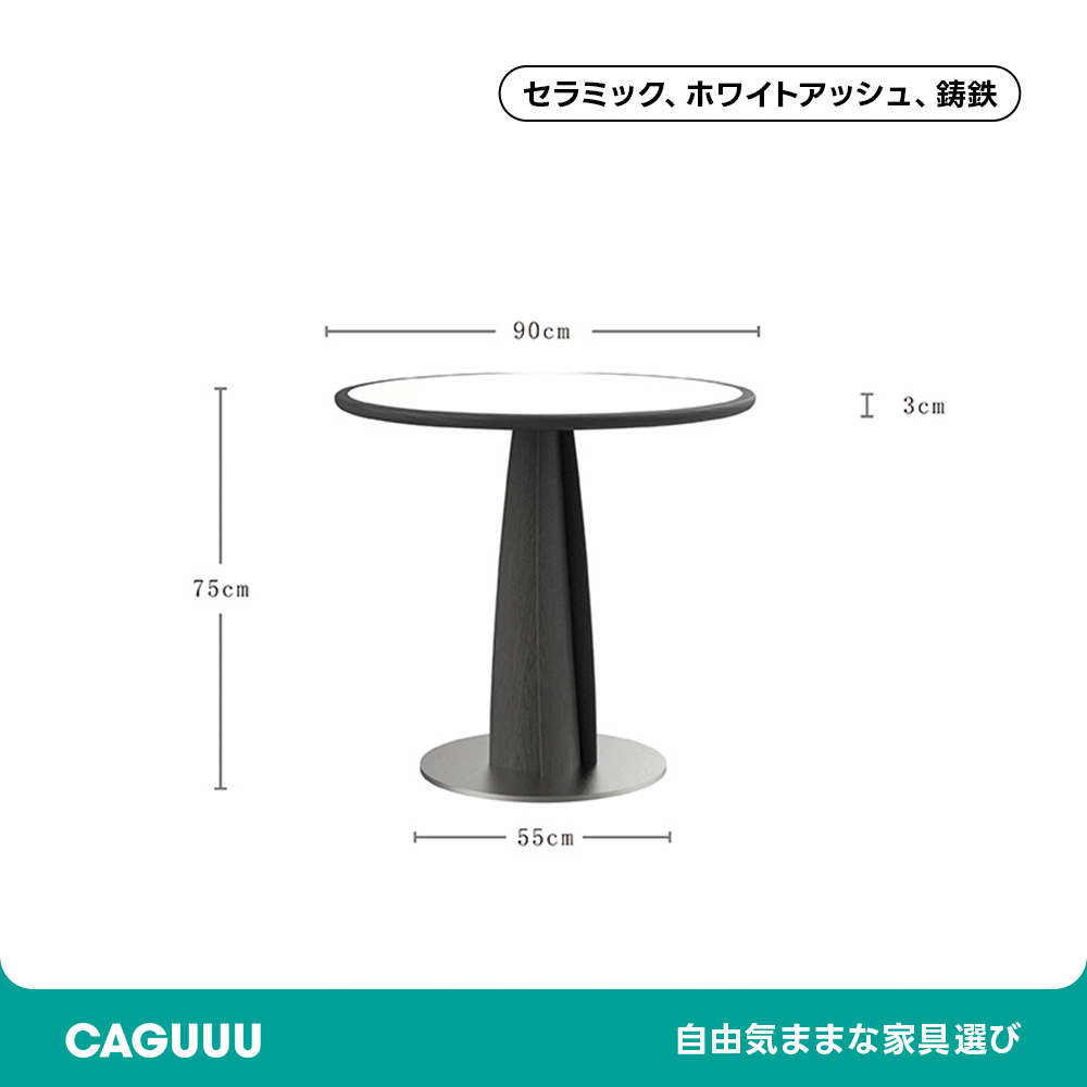 セラミック天板ラウンドダイニングテーブル