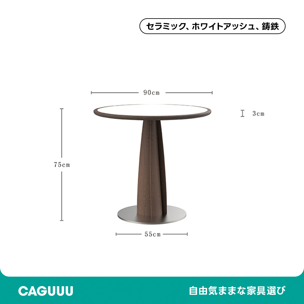 セラミック天板ラウンドダイニングテーブル