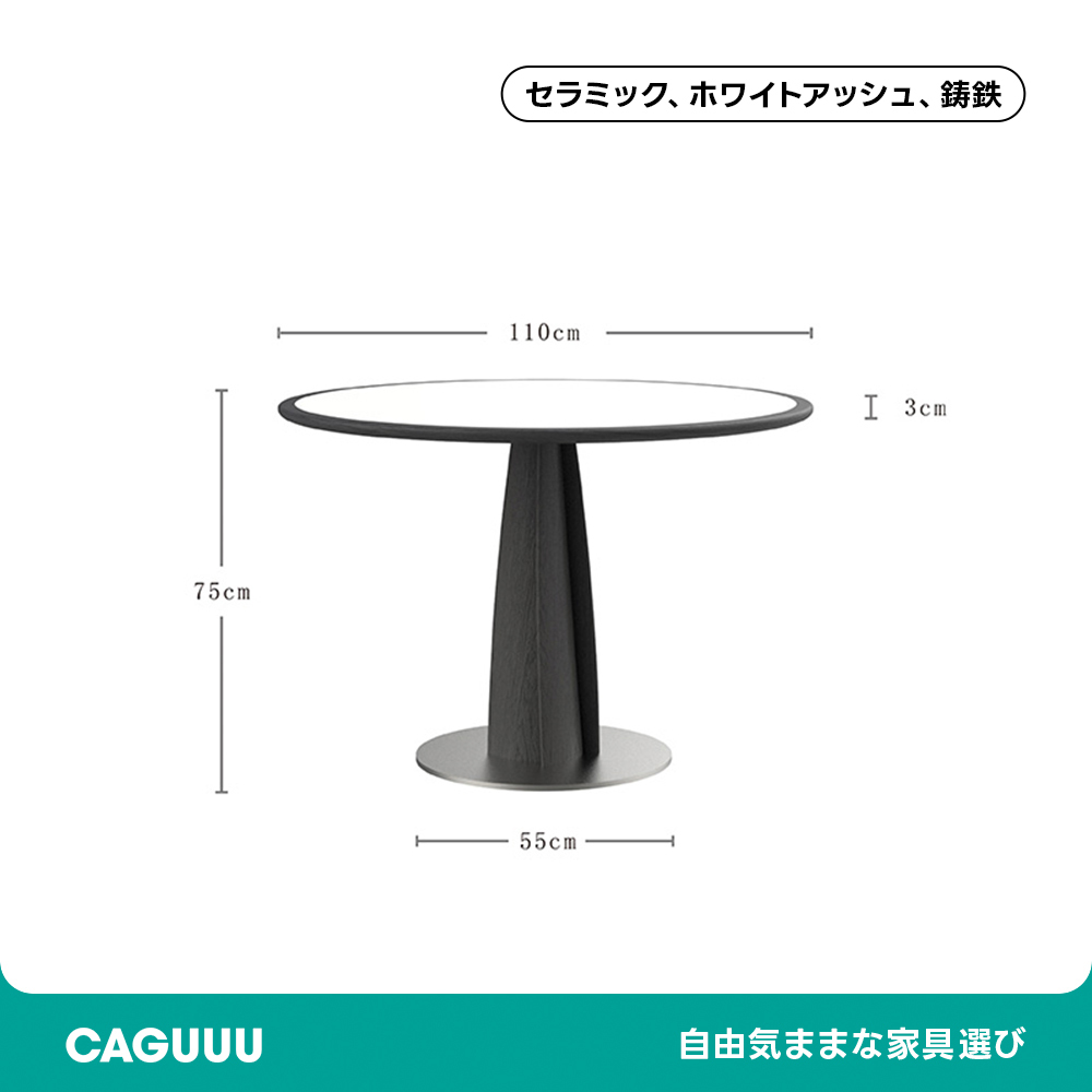 セラミック天板ラウンドダイニングテーブル
